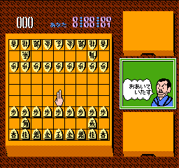 Tanigawa Kouji no Shougi Shinan 2 (Japan) In game screenshot